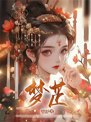 重回八零后,我成了家属大院的团宠何佳佳吴恒全文免费阅读无弹窗大结局_(何佳佳吴恒)重回八零后,我成了家属大院的团宠最新小说